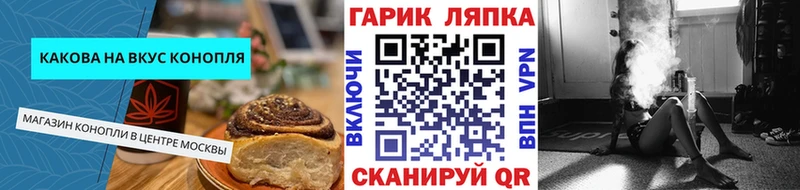 Canna-Cookies конопля  Мещовск 