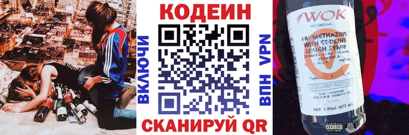 MEGA ONION  Мещовск  Кодеин напиток Lean (лин) 