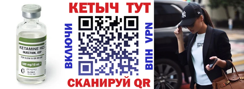 КЕТАМИН ketamine  Мещовск 