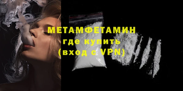метамфетамин Вязьма