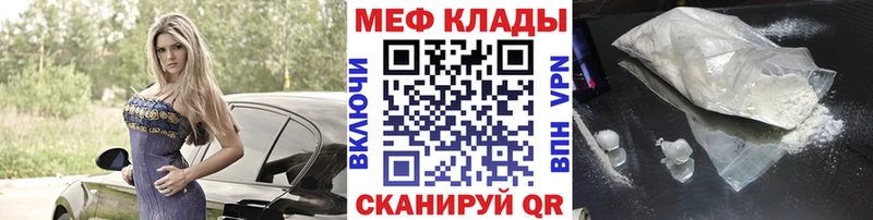 Мефедрон 4 MMC  Мещовск 