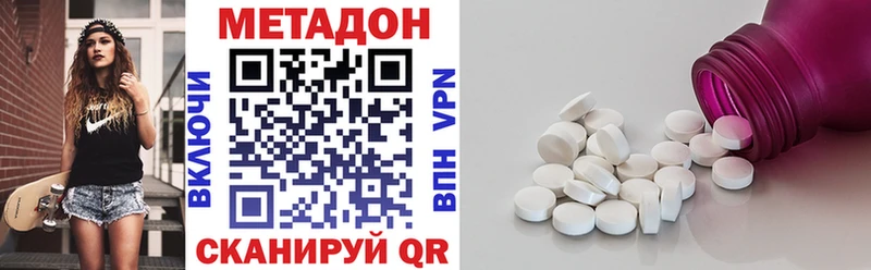 Метадон methadone  Мещовск 